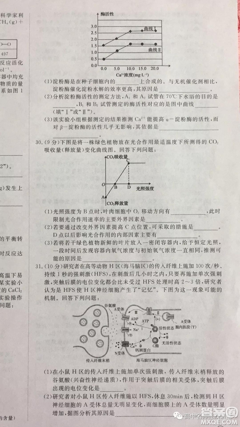 2019年普通高等學校招生全國統(tǒng)一考試沖刺預測卷六文理綜試題及答案