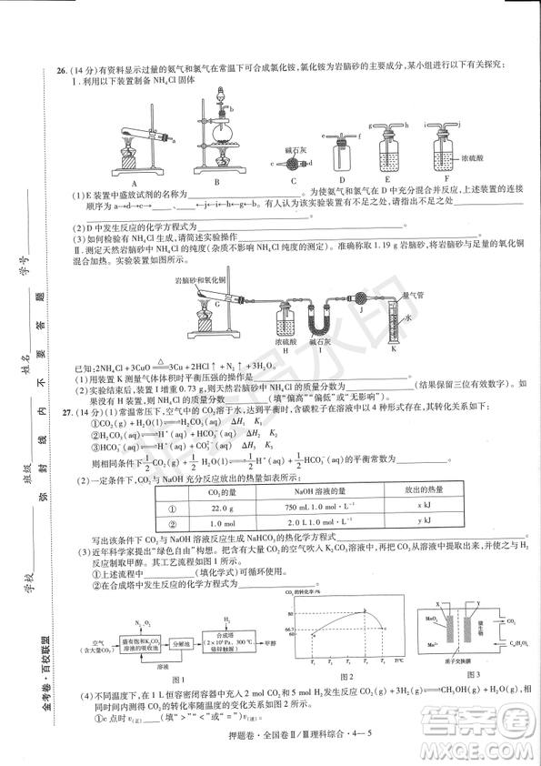 2019年高考最后一卷第一-七模擬理綜試題及答案