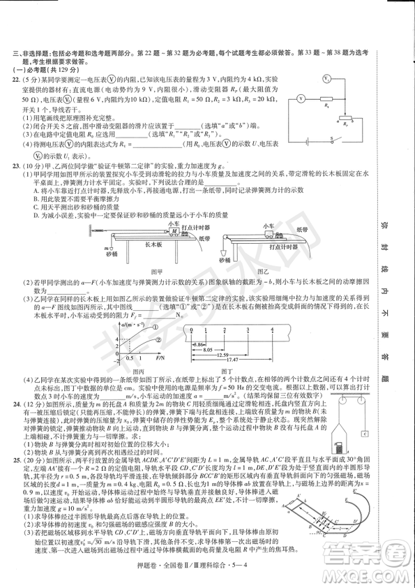 2019年高考最后一卷第一-七模擬理綜試題及答案