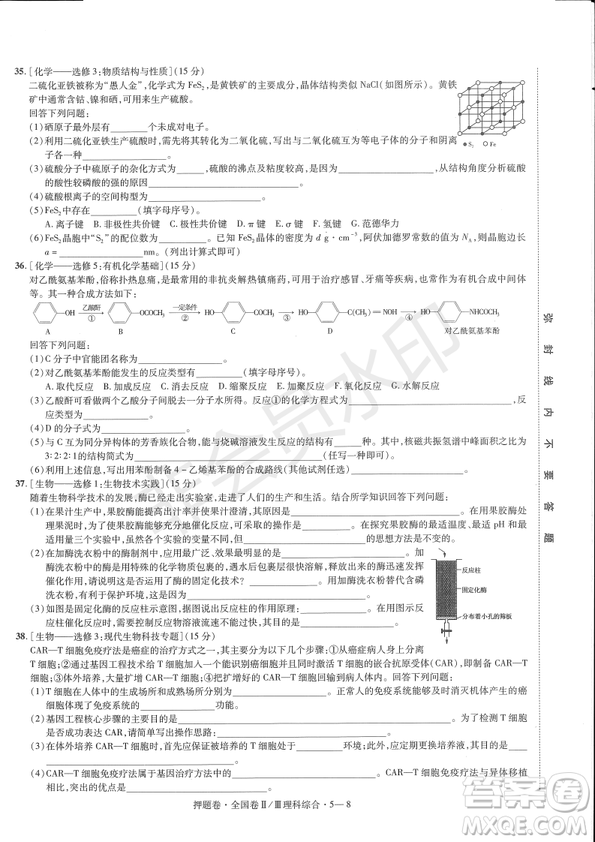 2019年高考最后一卷第一-七模擬理綜試題及答案