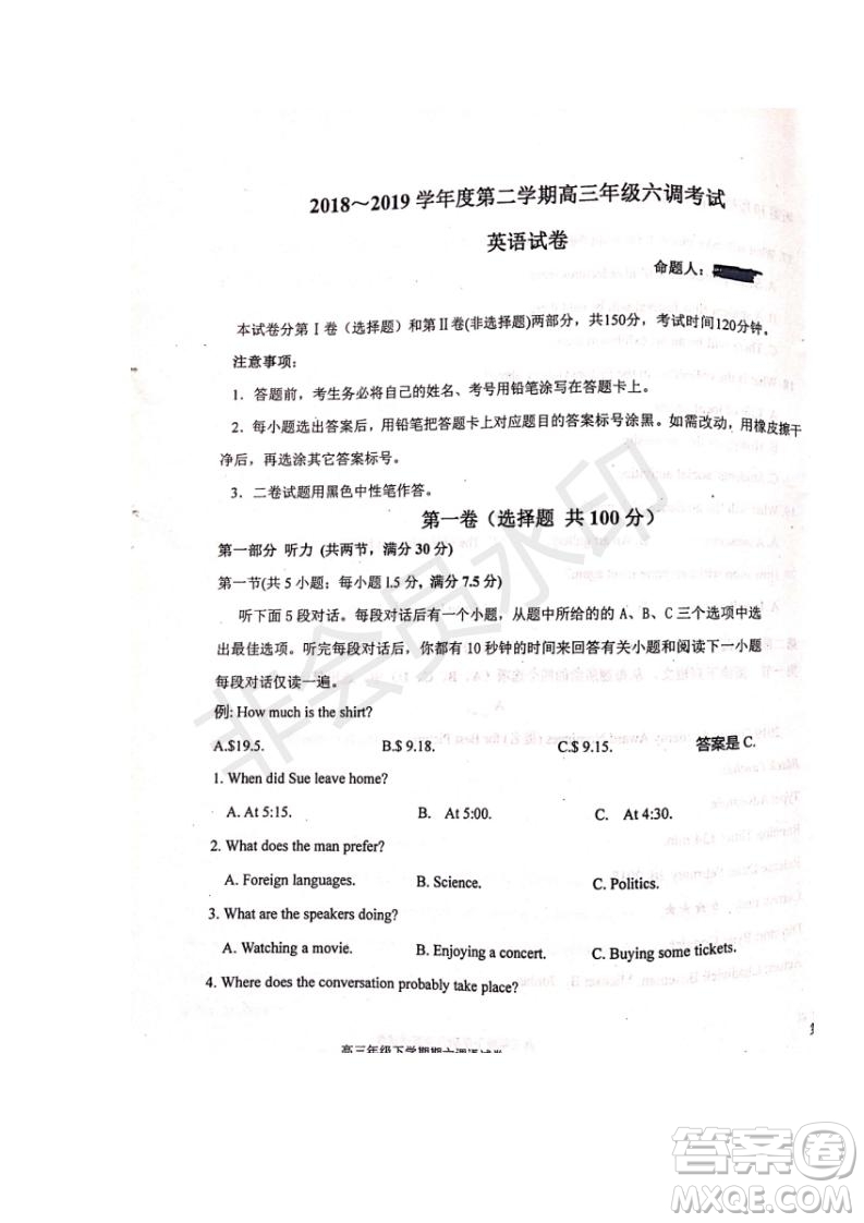 河北省衡水中學2019屆高三下學期六調考試英語試題及答案