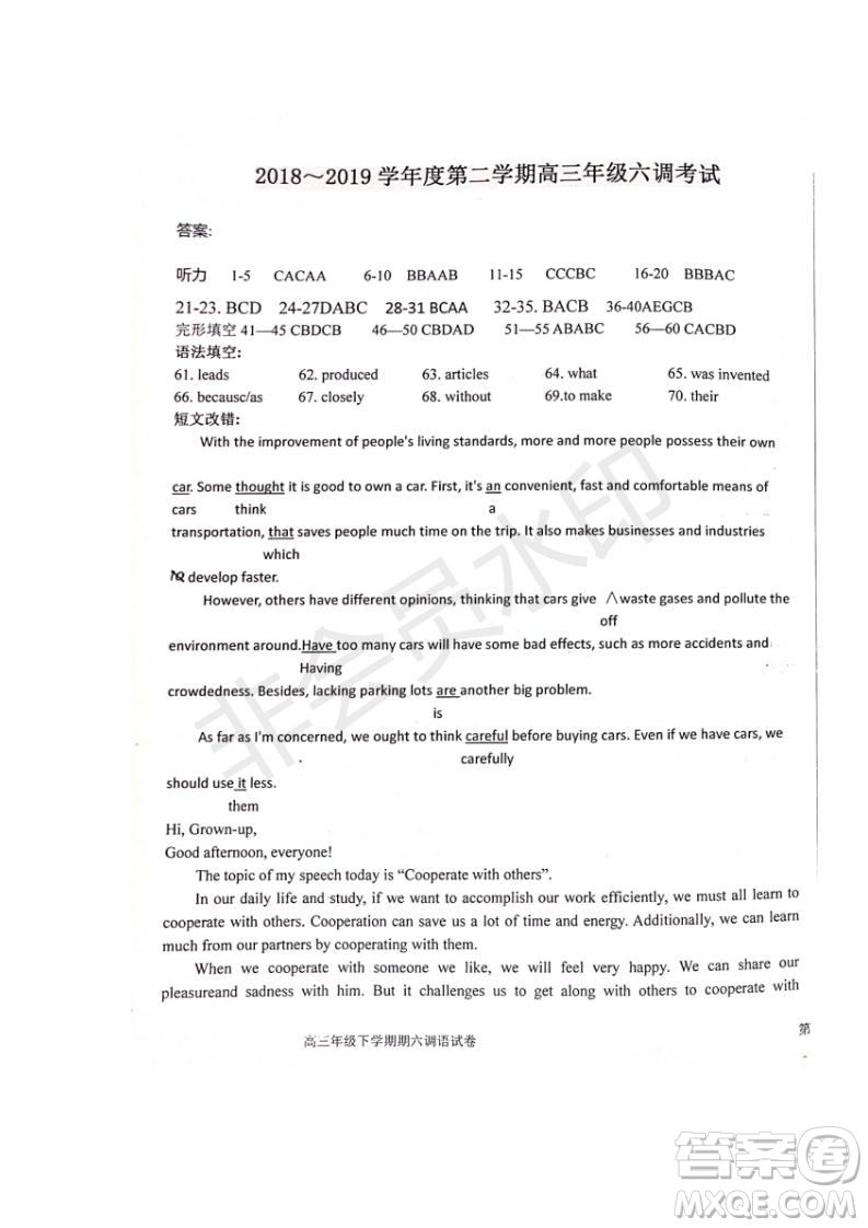 河北省衡水中學2019屆高三下學期六調考試英語試題及答案