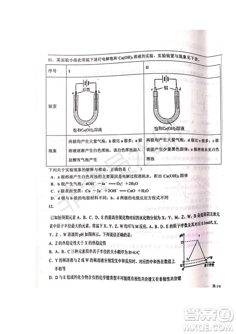 河北省衡水中學(xué)2019屆高三下學(xué)期六調(diào)考試文理綜試題及答案