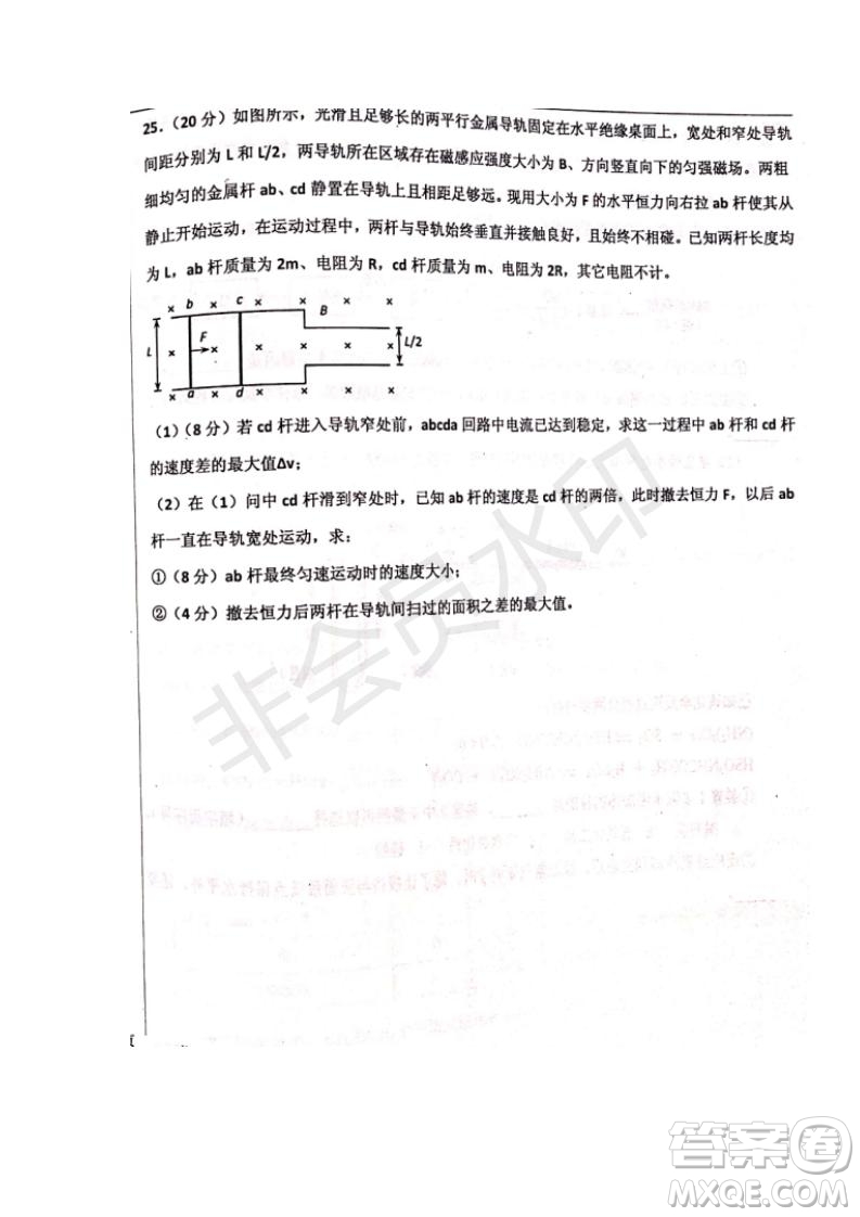 河北省衡水中學(xué)2019屆高三下學(xué)期六調(diào)考試文理綜試題及答案