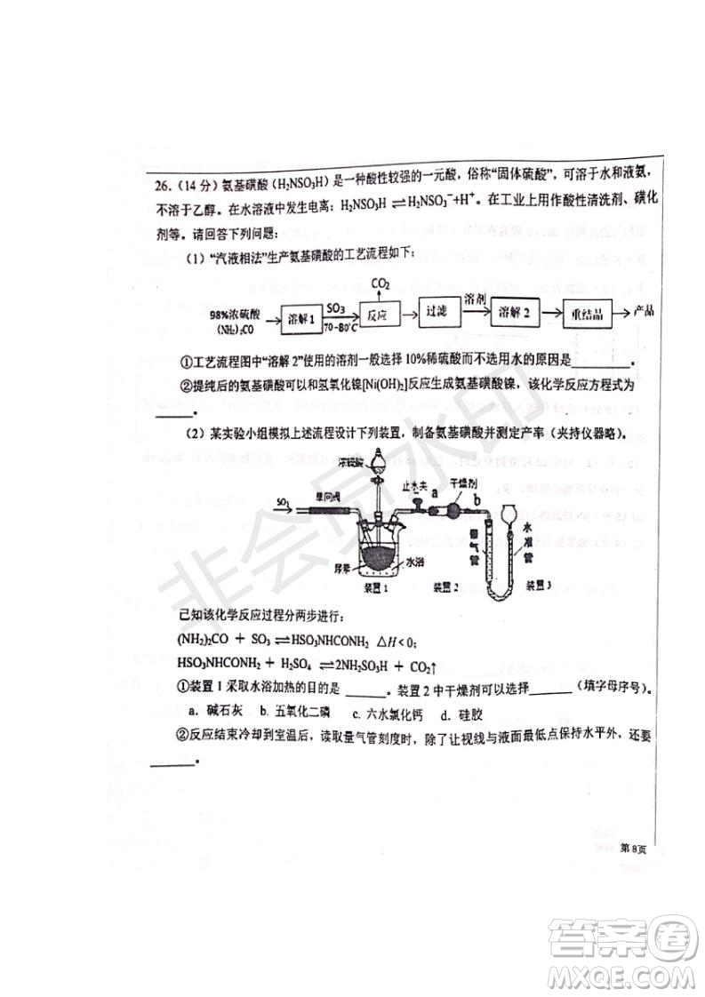 河北省衡水中學(xué)2019屆高三下學(xué)期六調(diào)考試文理綜試題及答案