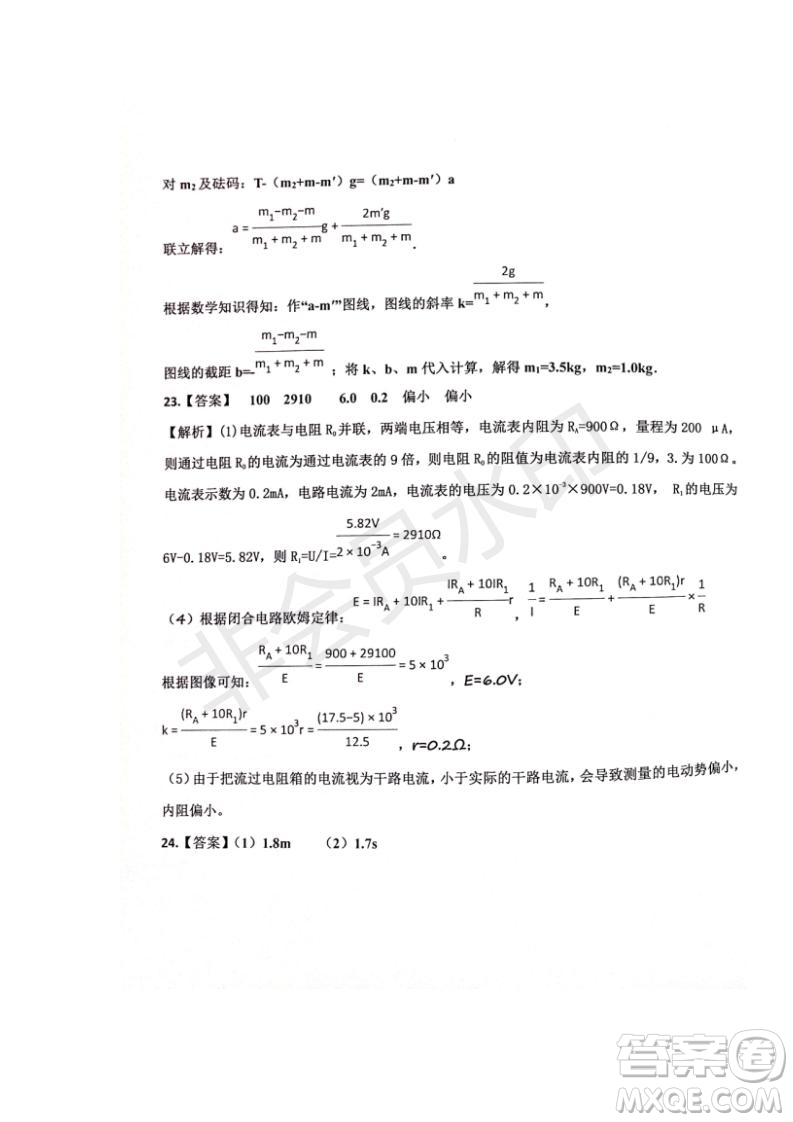 河北省衡水中學(xué)2019屆高三下學(xué)期六調(diào)考試文理綜試題及答案