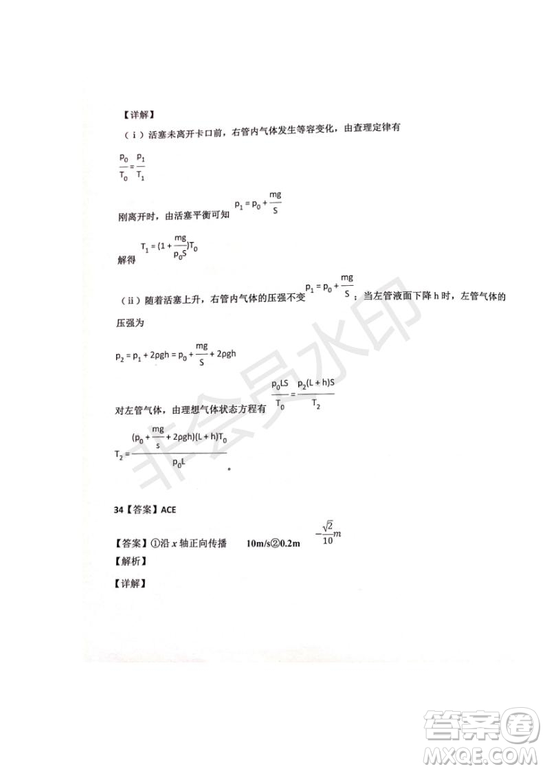 河北省衡水中學(xué)2019屆高三下學(xué)期六調(diào)考試文理綜試題及答案