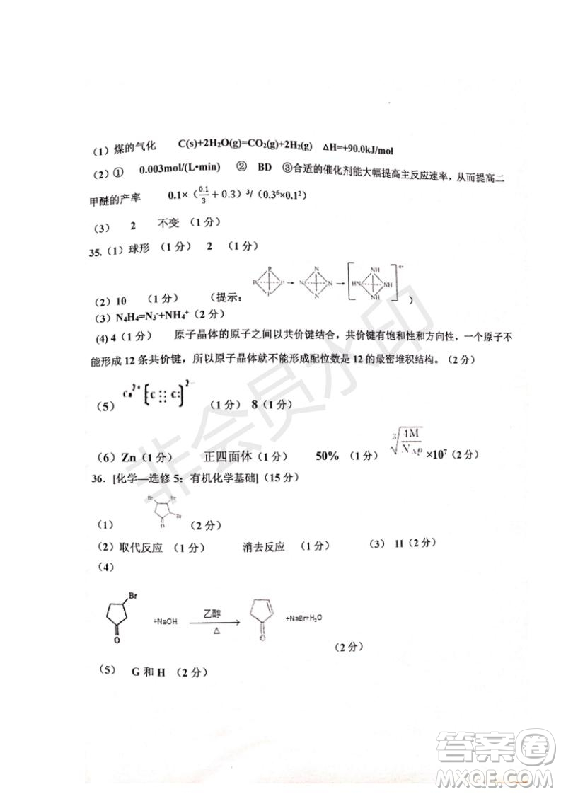 河北省衡水中學(xué)2019屆高三下學(xué)期六調(diào)考試文理綜試題及答案