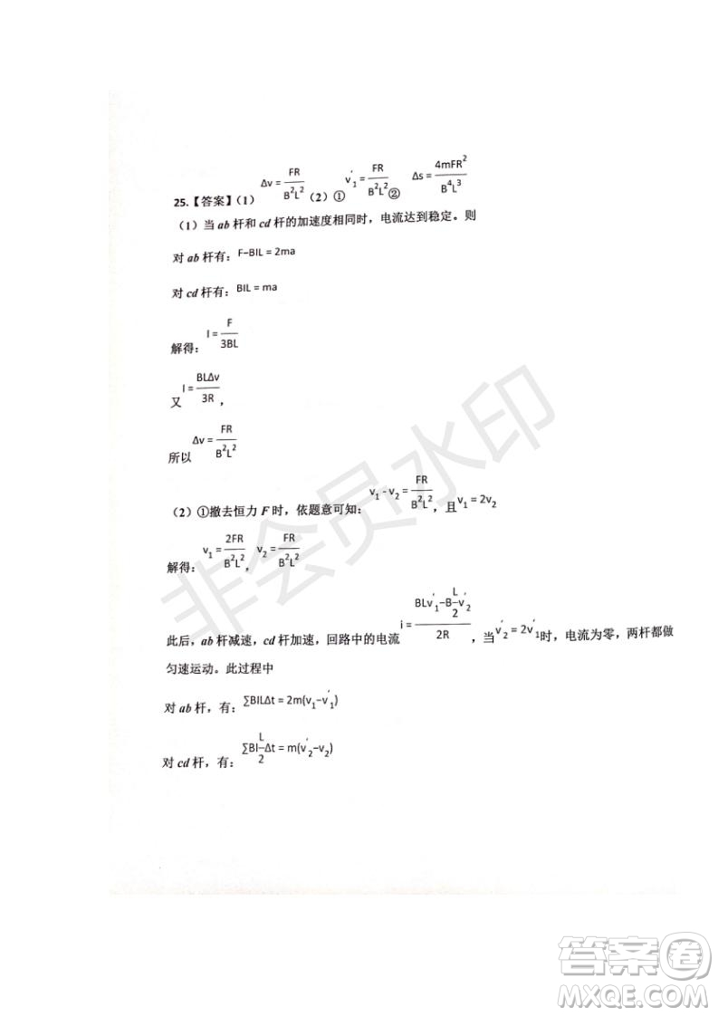 河北省衡水中學(xué)2019屆高三下學(xué)期六調(diào)考試文理綜試題及答案