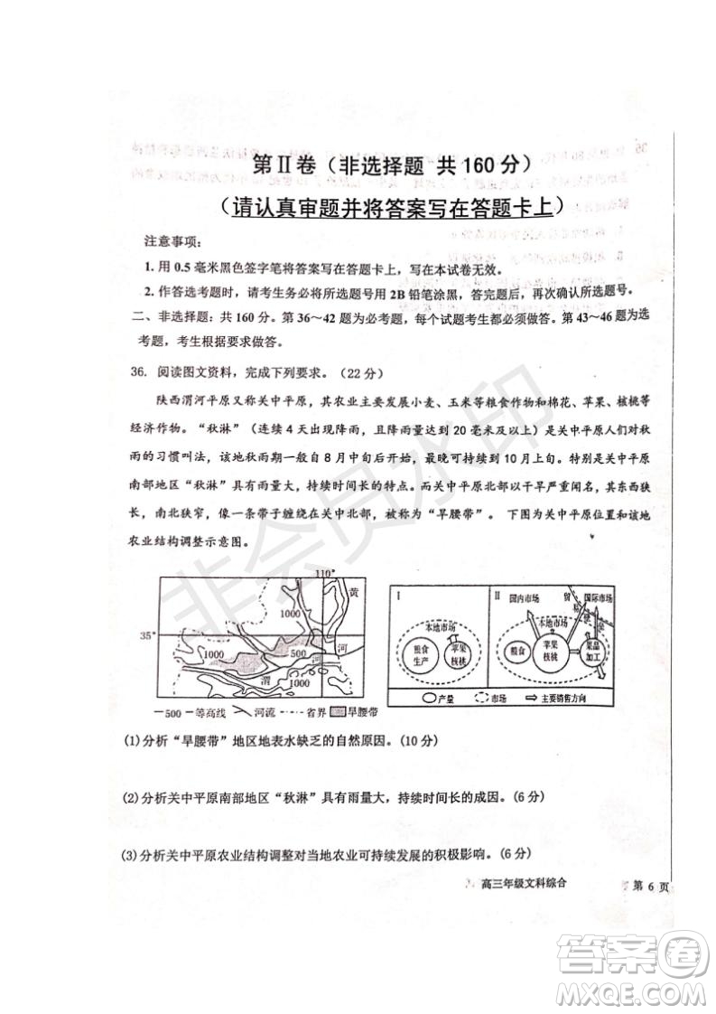 河北省衡水中學(xué)2019屆高三下學(xué)期六調(diào)考試文理綜試題及答案