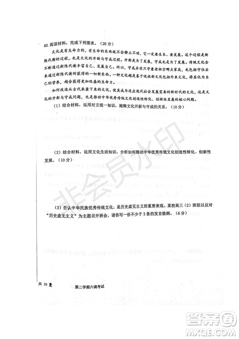 河北省衡水中學(xué)2019屆高三下學(xué)期六調(diào)考試文理綜試題及答案