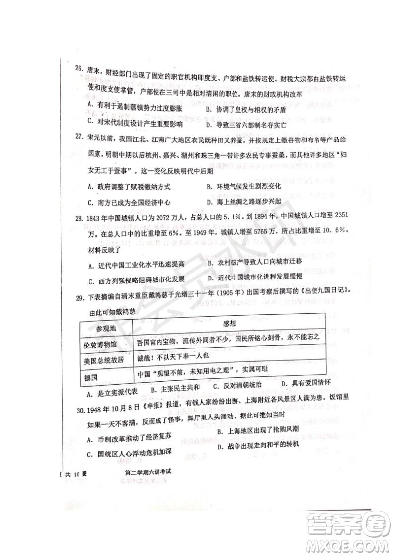 河北省衡水中學(xué)2019屆高三下學(xué)期六調(diào)考試文理綜試題及答案