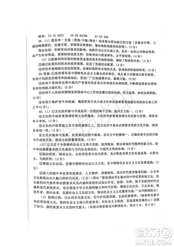 河北省衡水中學(xué)2019屆高三下學(xué)期六調(diào)考試文理綜試題及答案