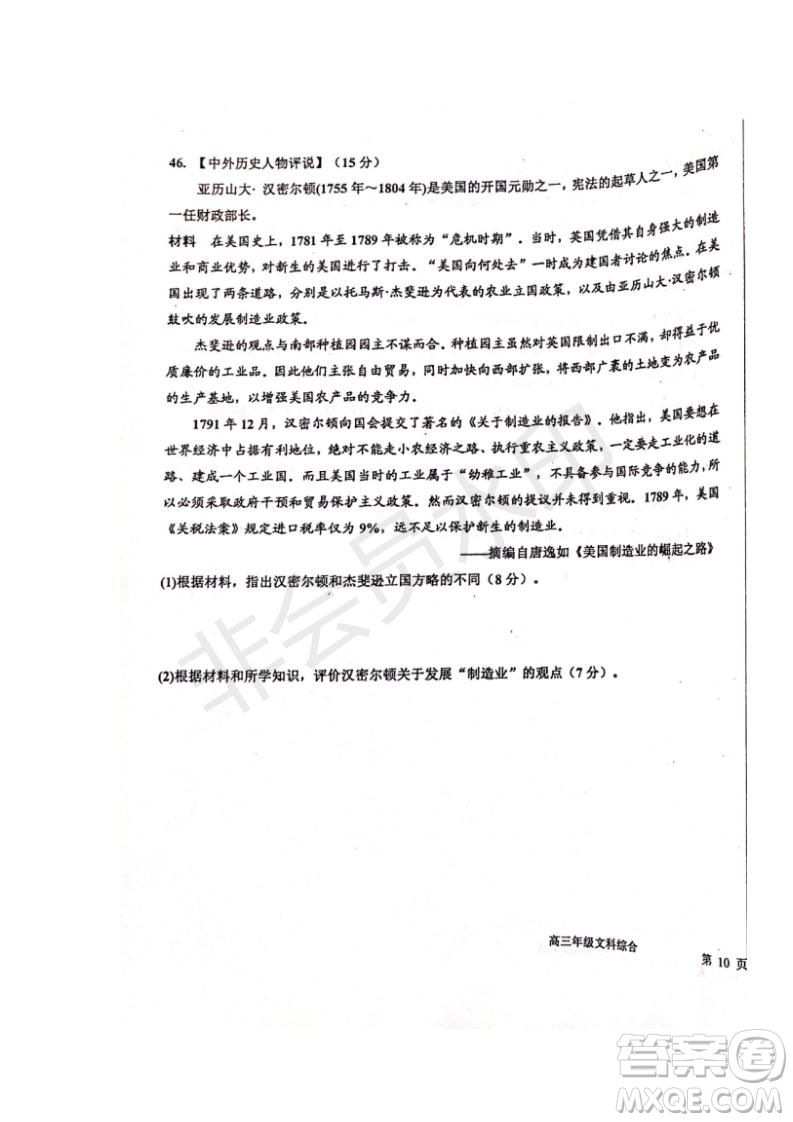 河北省衡水中學(xué)2019屆高三下學(xué)期六調(diào)考試文理綜試題及答案