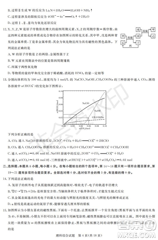 2019年湖南省長(zhǎng)沙一中師大附中雅禮中學(xué)長(zhǎng)郡中學(xué)五月聯(lián)考理綜試卷答案