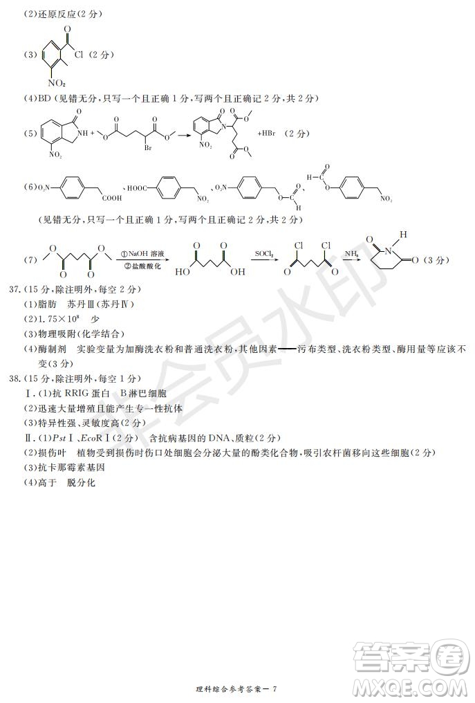 2019年湖南省長(zhǎng)沙一中師大附中雅禮中學(xué)長(zhǎng)郡中學(xué)五月聯(lián)考理綜試卷答案