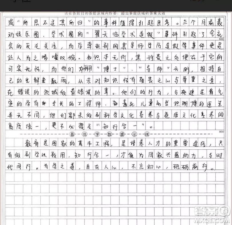 教育究竟是為了什么作文 關(guān)于教育究竟是為了什么的作文800字