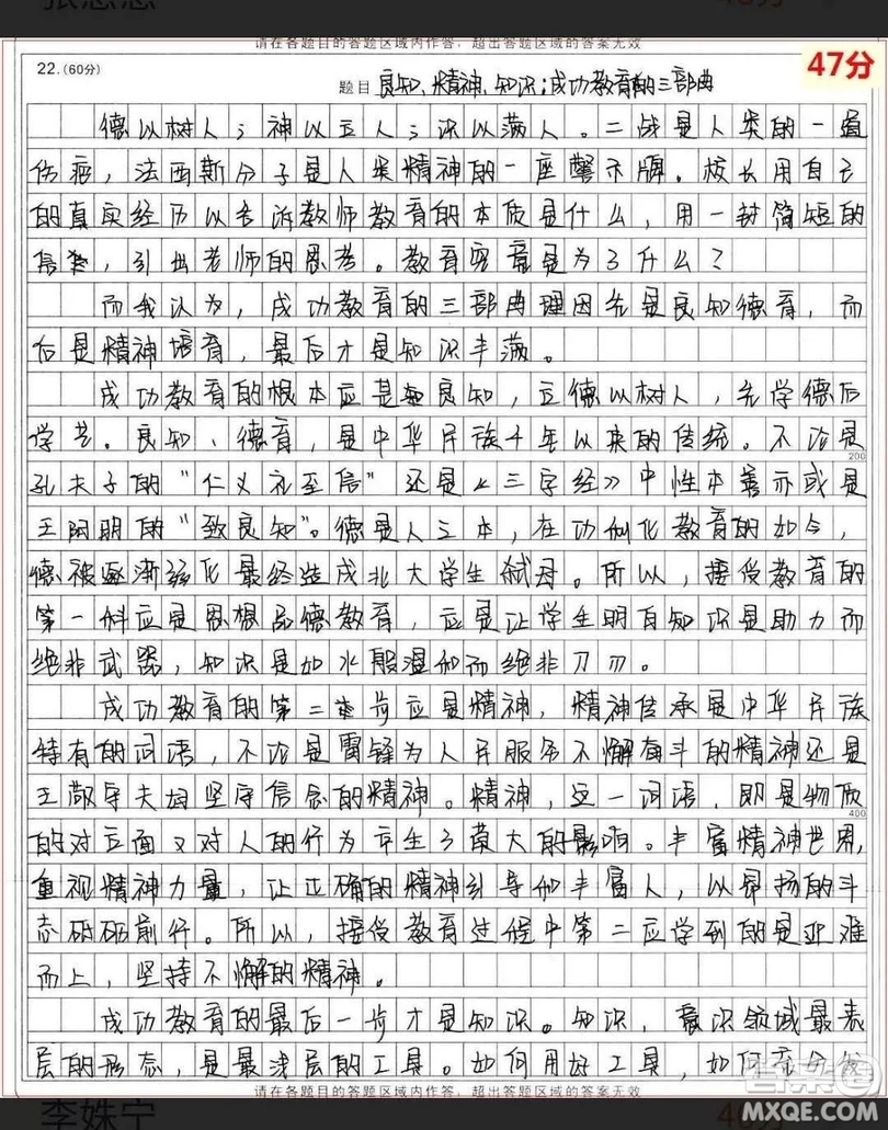 教育究竟是為了什么作文 關(guān)于教育究竟是為了什么的作文800字