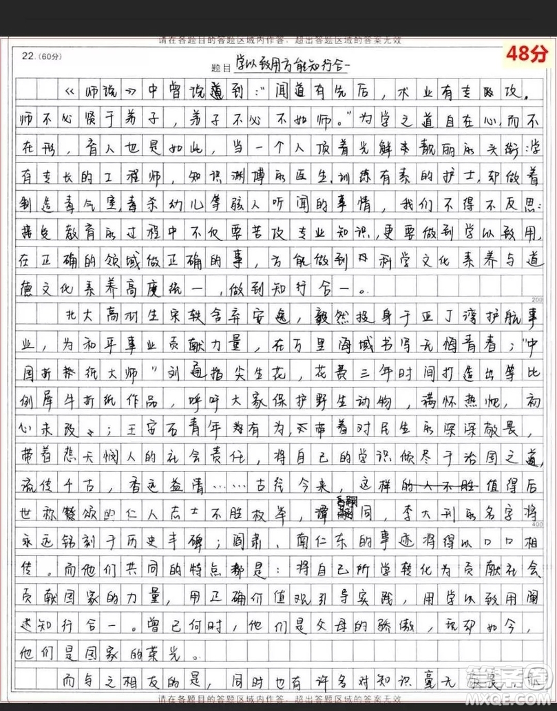 教育究竟是為了什么作文 關(guān)于教育究竟是為了什么的作文800字