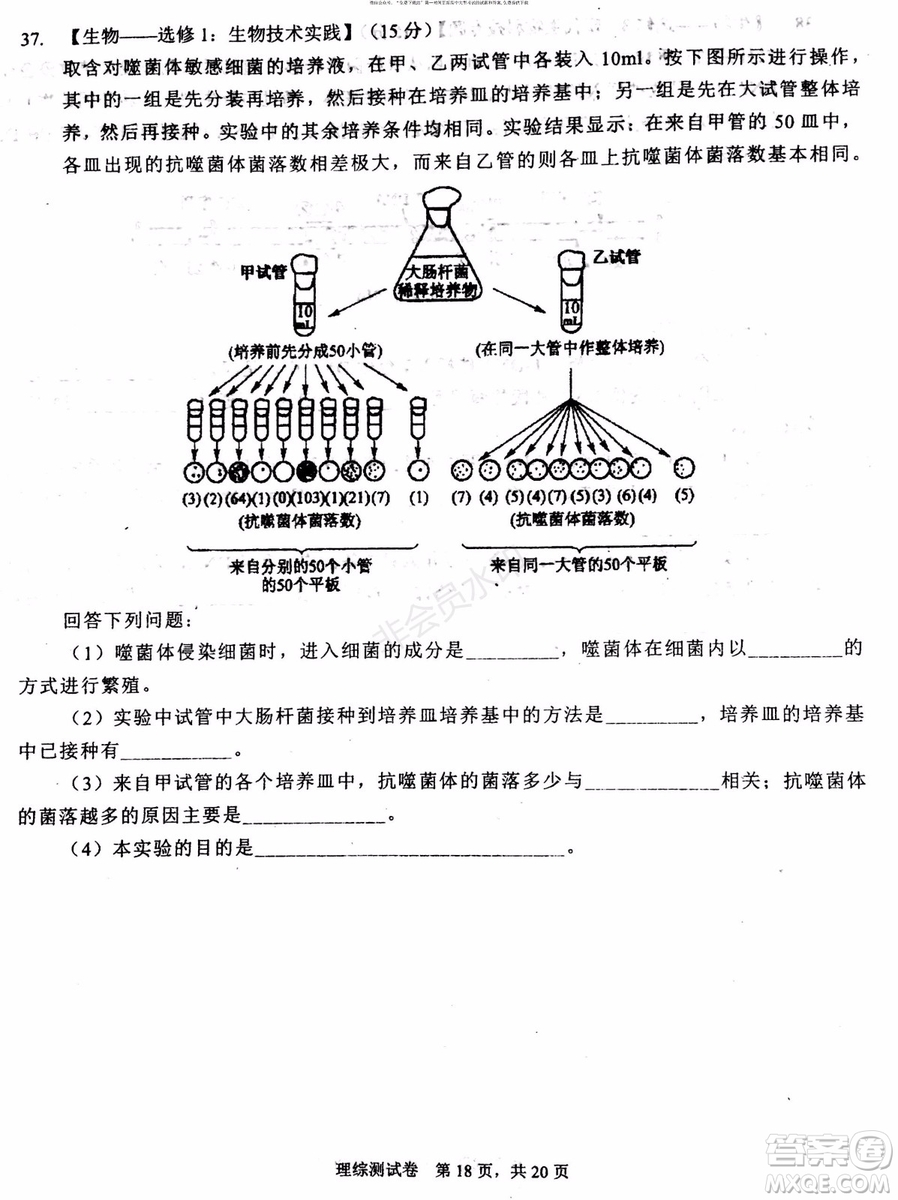 2019年贏鼎教育高考終極預(yù)測卷全國I卷理科綜合試題及答案