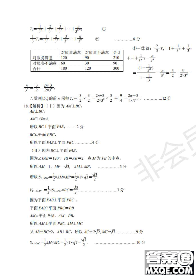 2019年卓越名校聯(lián)盟適應(yīng)與模擬一文數(shù)試題及答案