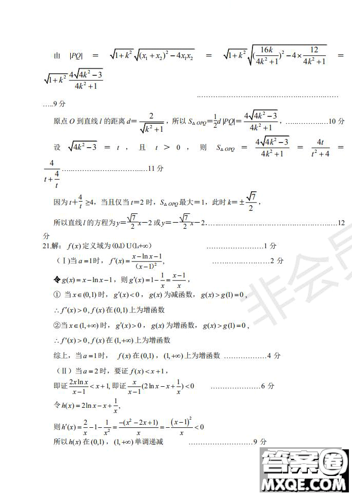 2019年卓越名校聯(lián)盟適應(yīng)與模擬一文數(shù)試題及答案