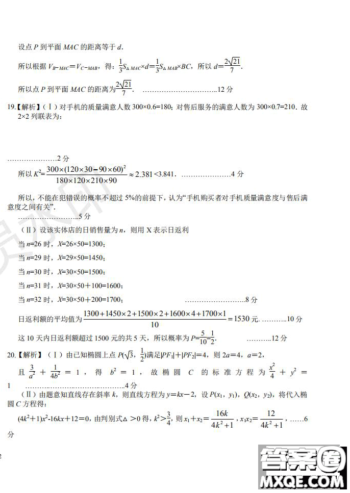 2019年卓越名校聯(lián)盟適應(yīng)與模擬一文數(shù)試題及答案