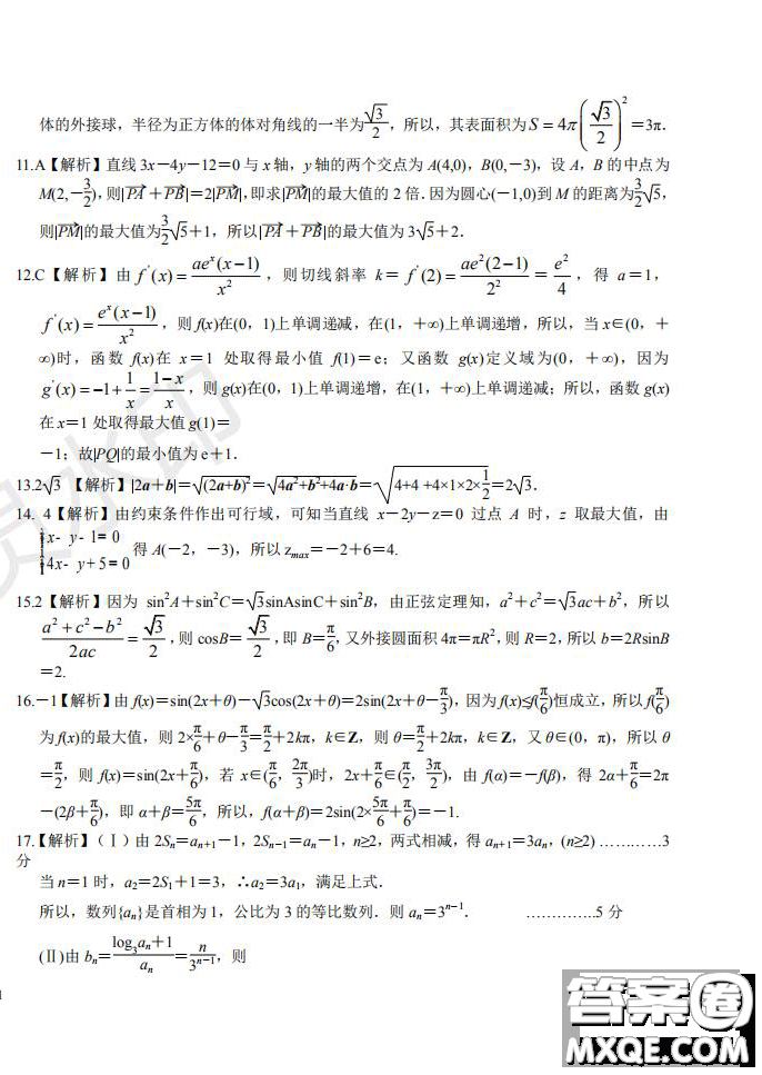 2019年卓越名校聯(lián)盟適應(yīng)與模擬一文數(shù)試題及答案