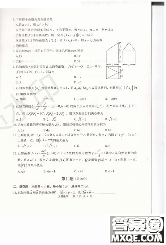 2019年卓越名校聯(lián)盟適應(yīng)與模擬一文數(shù)試題及答案