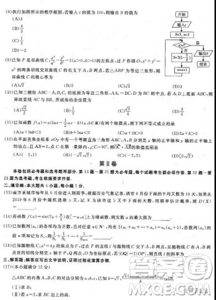 2019年百校聯(lián)盟TOP300五月尖子生聯(lián)考全國Ⅰ卷理數(shù)試題答案