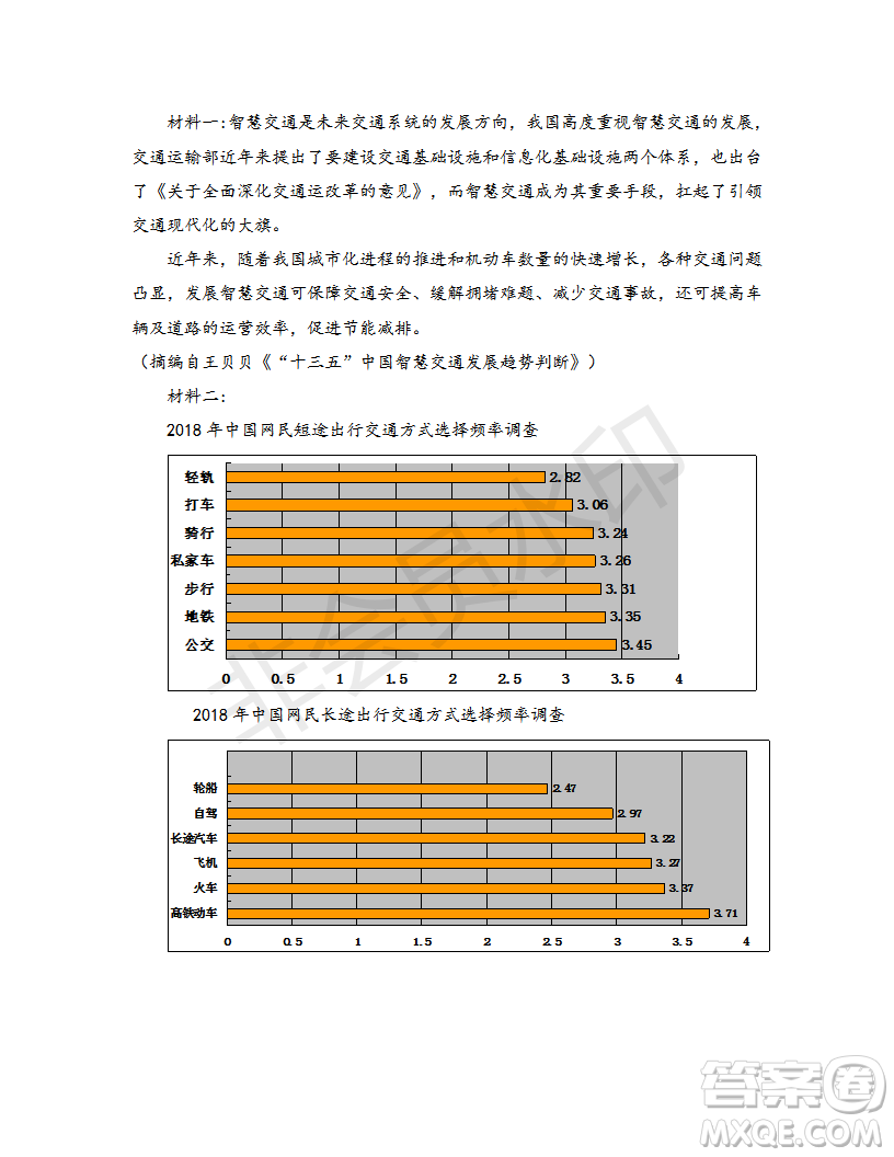 2019年江西省名校臨川一中、南昌二中高三5月聯考語文試題及答案