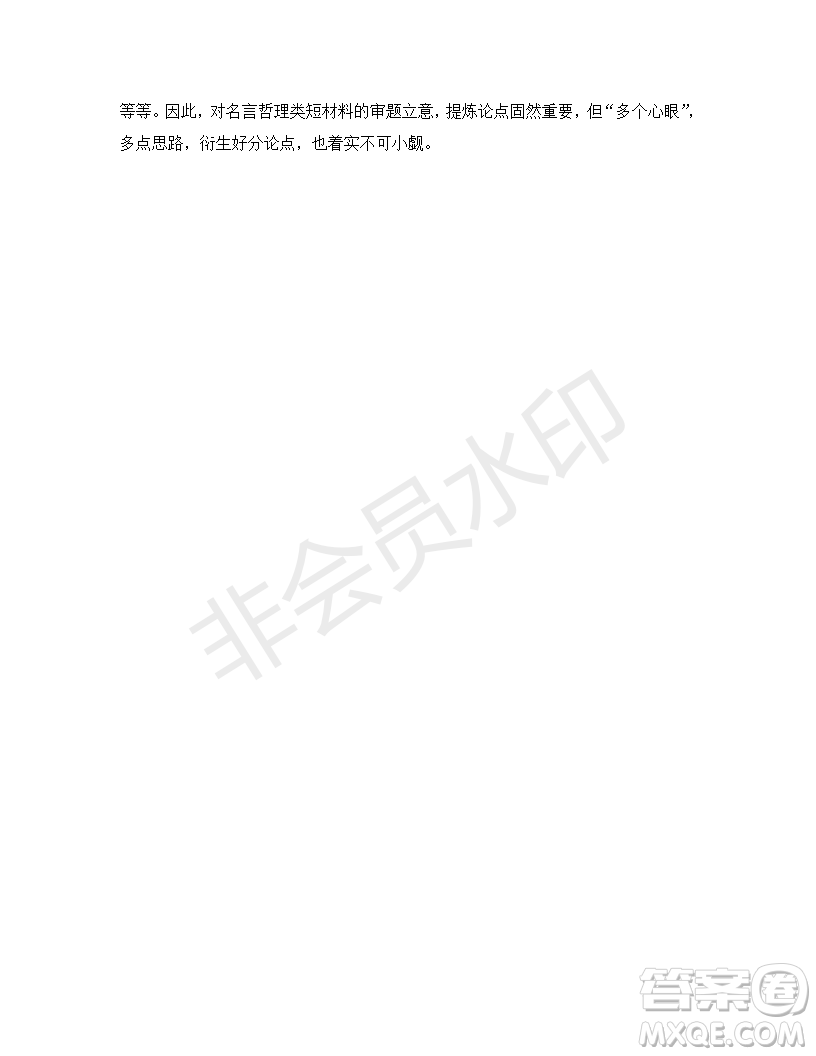 2019年江西省名校臨川一中、南昌二中高三5月聯考語文試題及答案