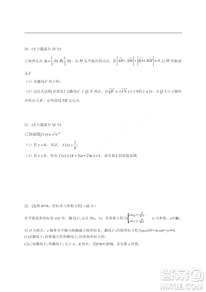 2019年江西省名校臨川一中南昌二中高三5月聯(lián)考理數(shù)試題及答案