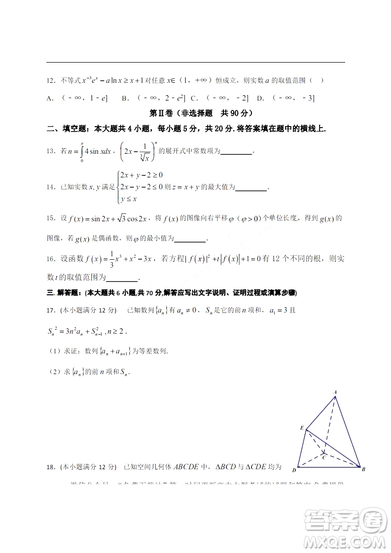 2019年江西省名校臨川一中南昌二中高三5月聯(lián)考理數(shù)試題及答案