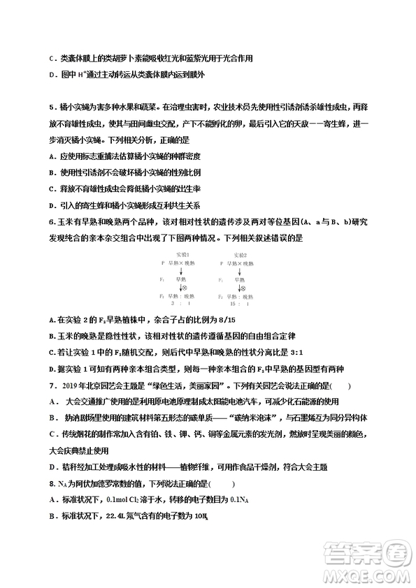 2019年江西省名校臨川一中南昌二中高三5月聯(lián)考理科綜合試題及答案