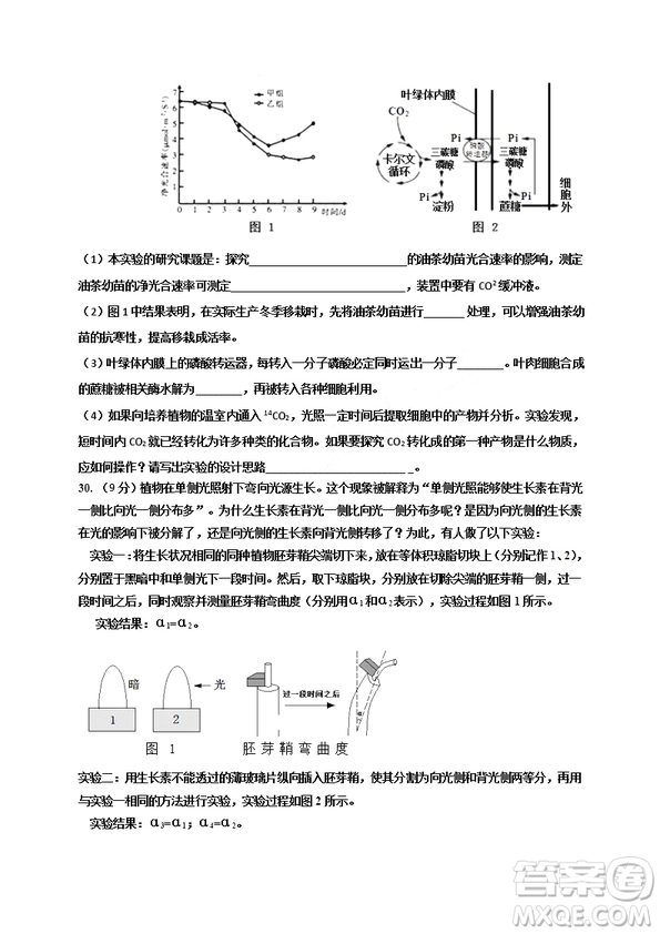 2019年江西省名校臨川一中南昌二中高三5月聯(lián)考理科綜合試題及答案