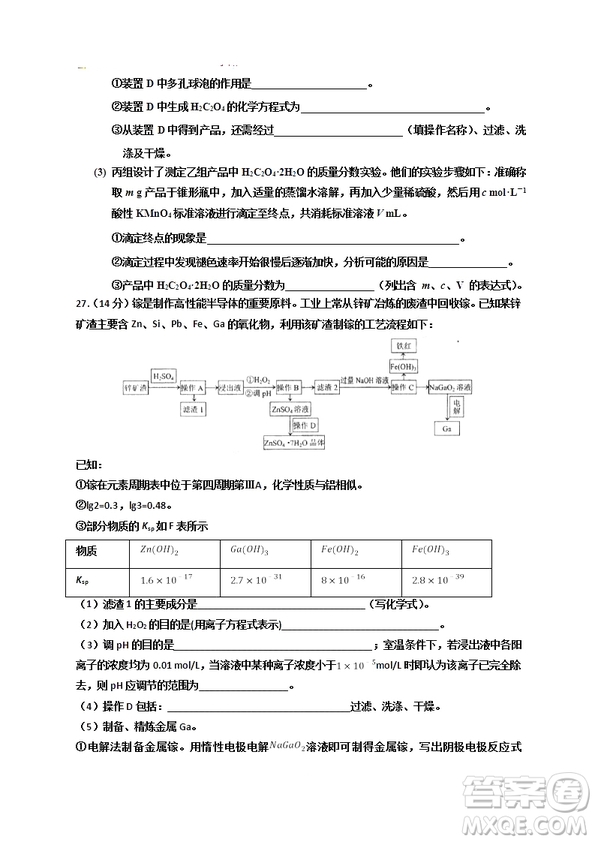 2019年江西省名校臨川一中南昌二中高三5月聯(lián)考理科綜合試題及答案