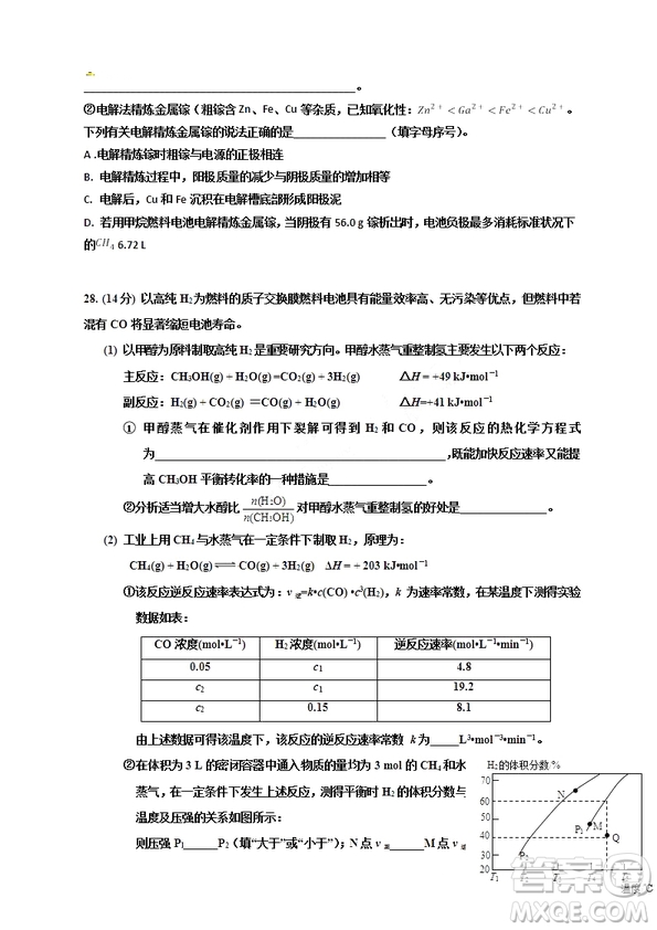 2019年江西省名校臨川一中南昌二中高三5月聯(lián)考理科綜合試題及答案