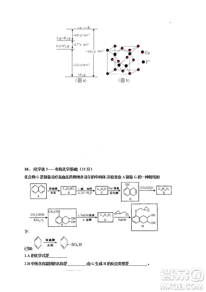 2019年江西省名校臨川一中南昌二中高三5月聯(lián)考理科綜合試題及答案