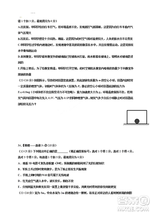 2019年江西省名校臨川一中南昌二中高三5月聯(lián)考理科綜合試題及答案