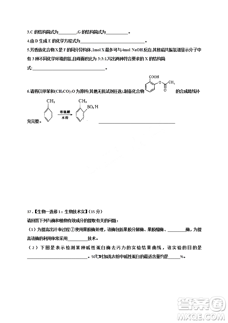 2019年江西省名校臨川一中南昌二中高三5月聯(lián)考理科綜合試題及答案