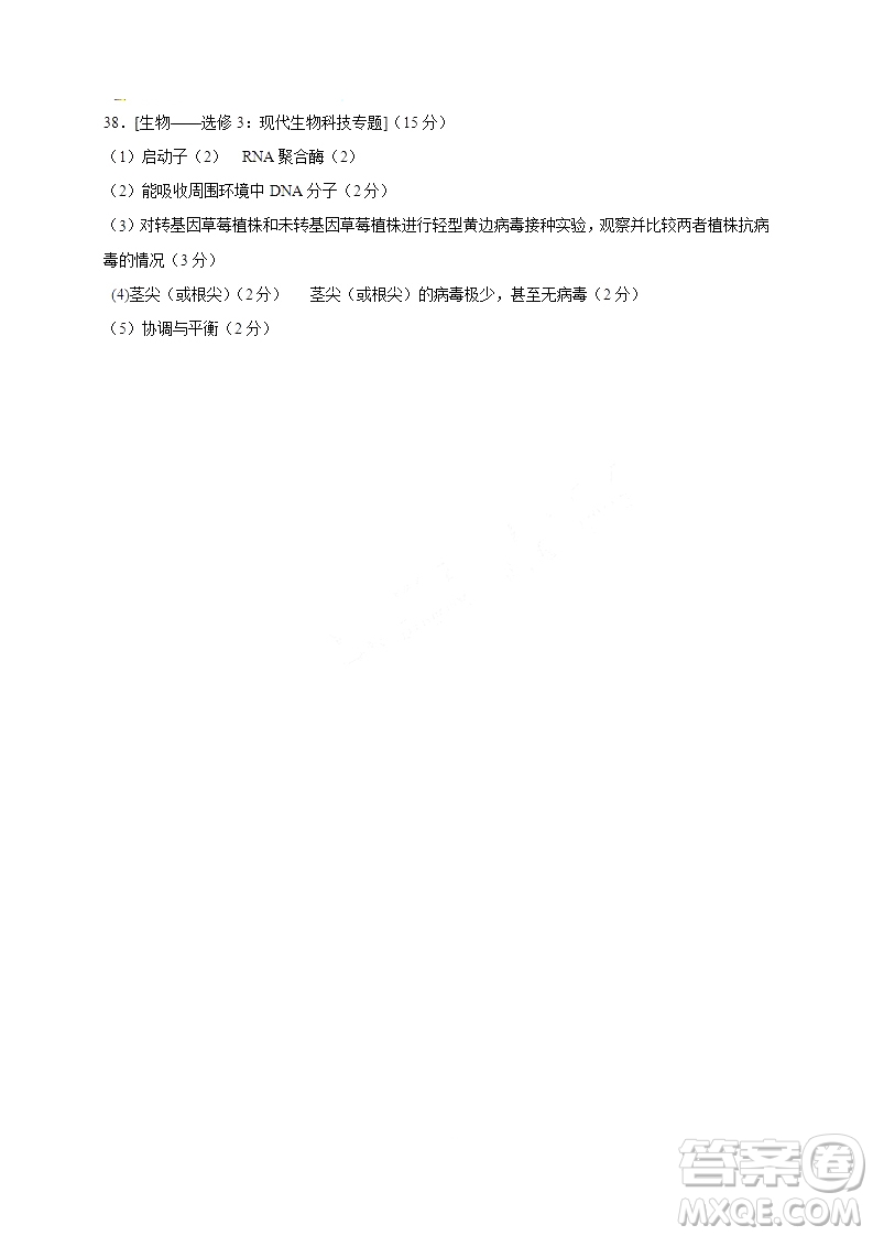 2019年江西省名校臨川一中南昌二中高三5月聯(lián)考理科綜合試題及答案