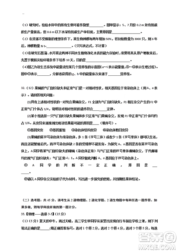 2019年江西省名校臨川一中南昌二中高三5月聯(lián)考理科綜合試題及答案