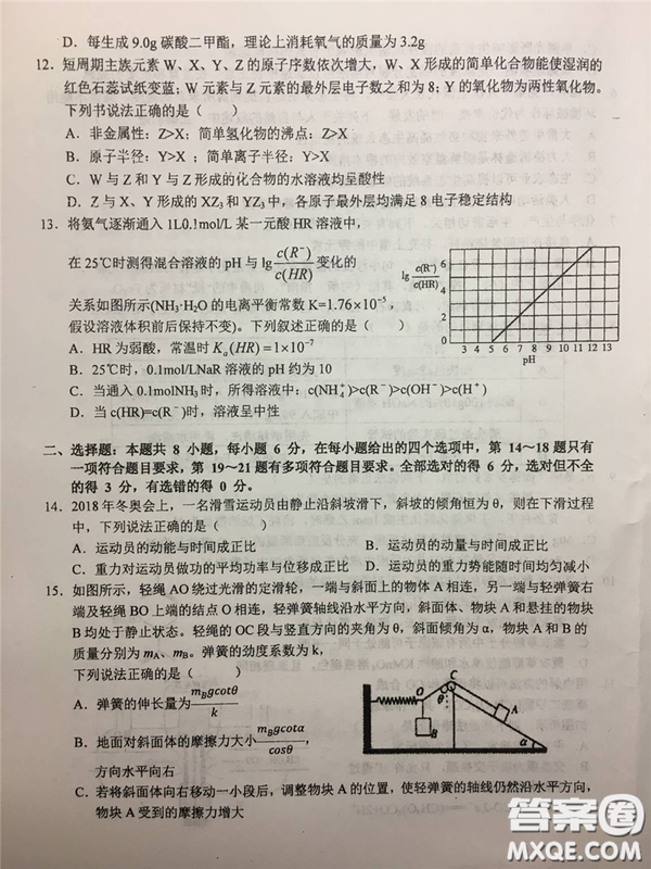 2019年安徽省六安一中高考仿真訓練一文理綜試題及答案