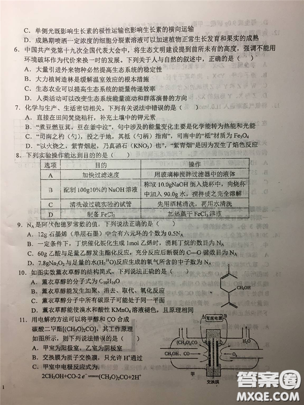 2019年安徽省六安一中高考仿真訓練一文理綜試題及答案