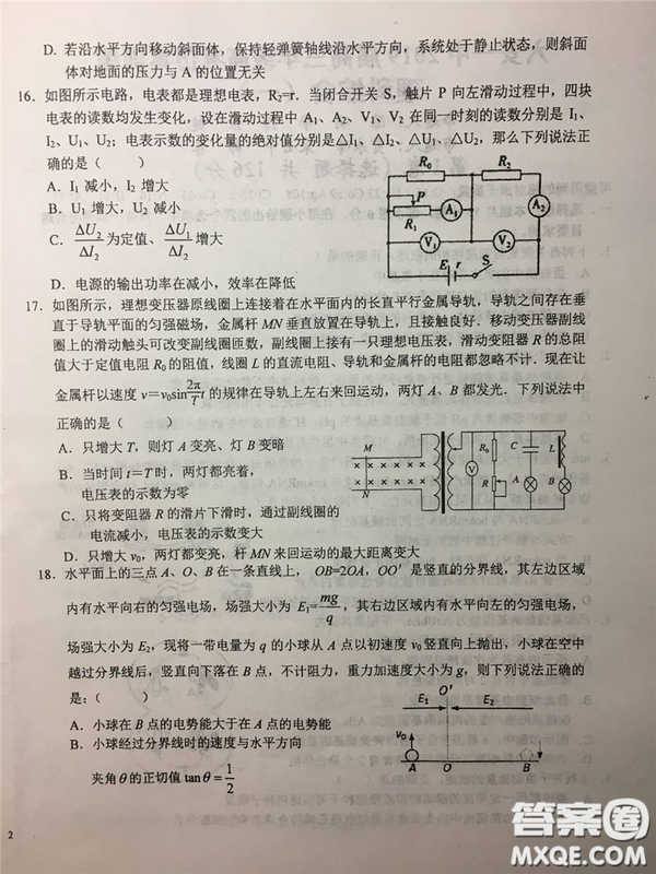 2019年安徽省六安一中高考仿真訓練一文理綜試題及答案