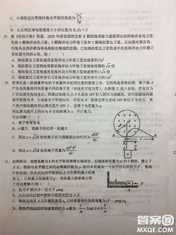 2019年安徽省六安一中高考仿真訓練一文理綜試題及答案