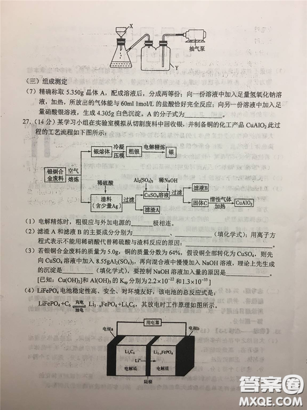 2019年安徽省六安一中高考仿真訓練一文理綜試題及答案