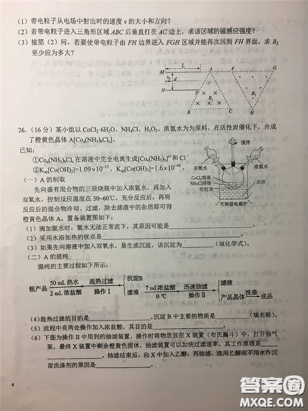 2019年安徽省六安一中高考仿真訓練一文理綜試題及答案