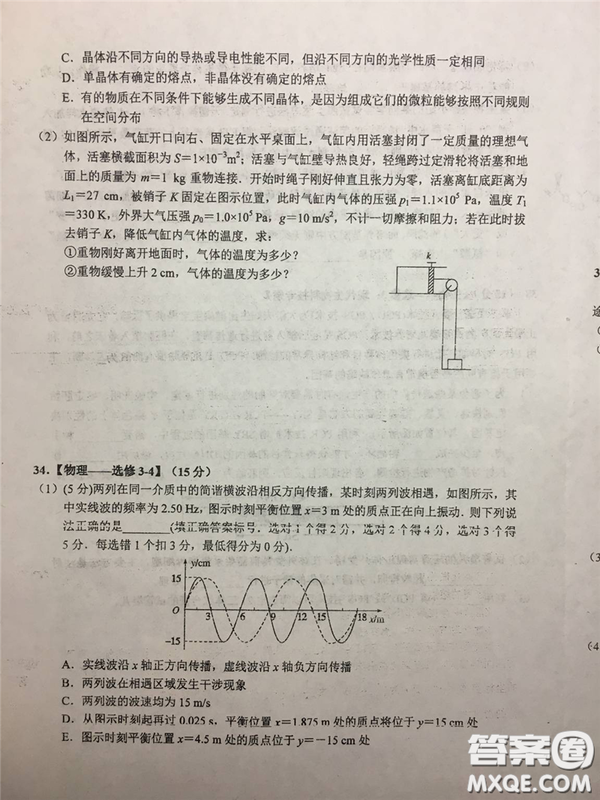 2019年安徽省六安一中高考仿真訓練一文理綜試題及答案